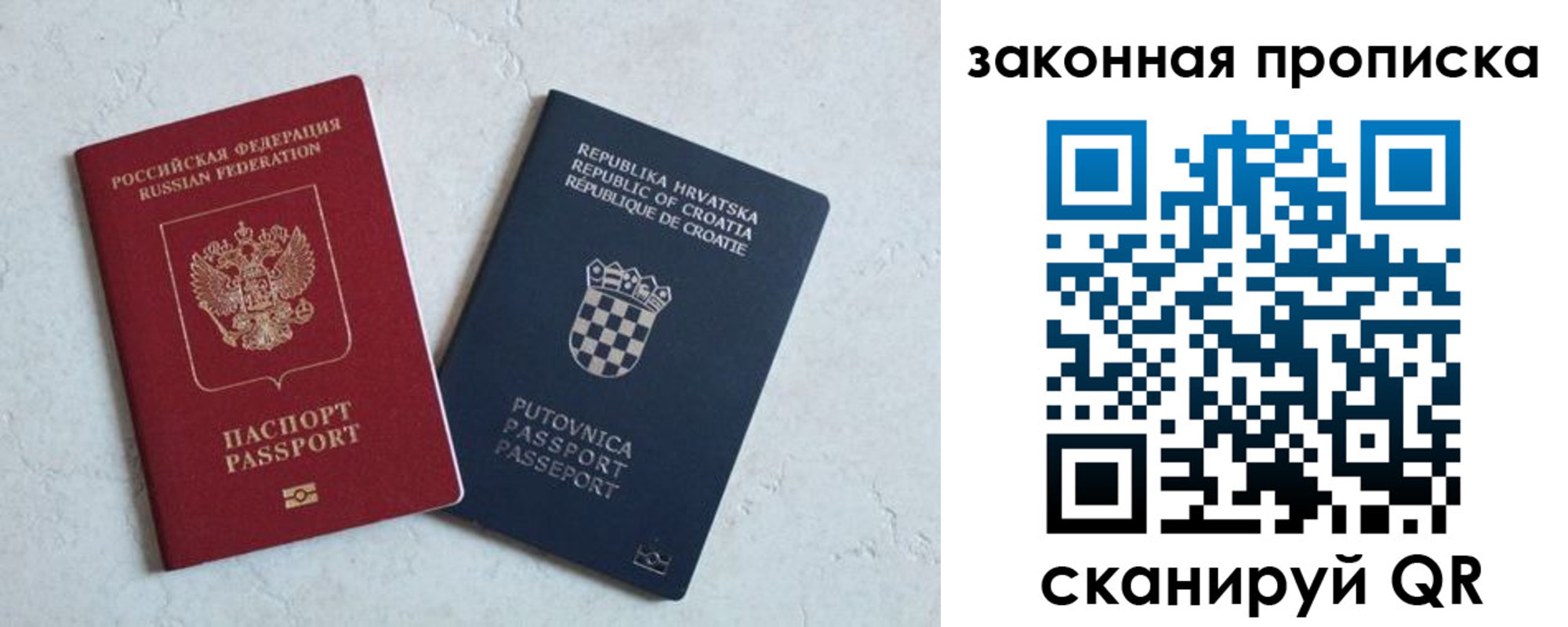 прописка ребенка в Магадане