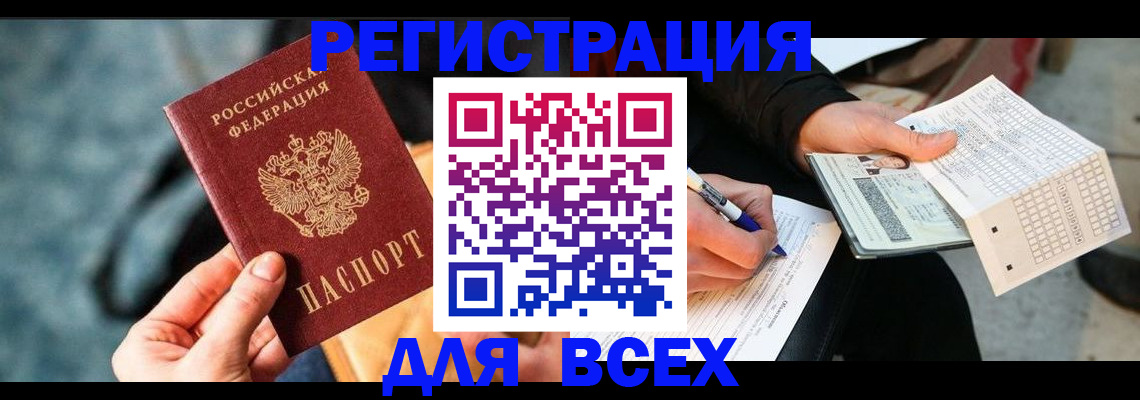 регистрация для школы в Магадане