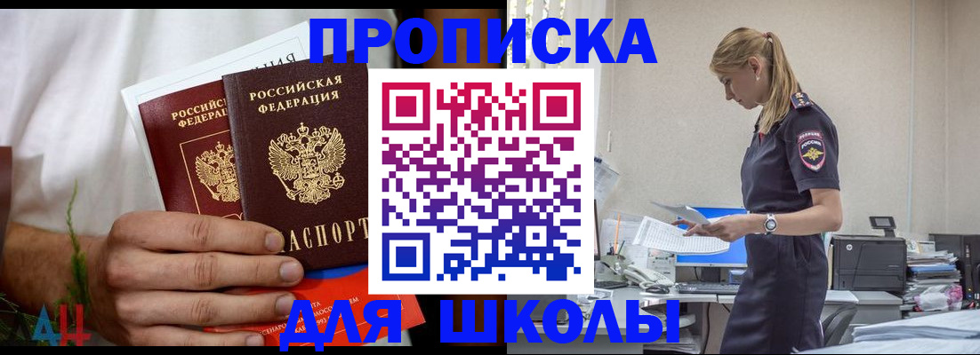 временная регистрация поиск в Магадане