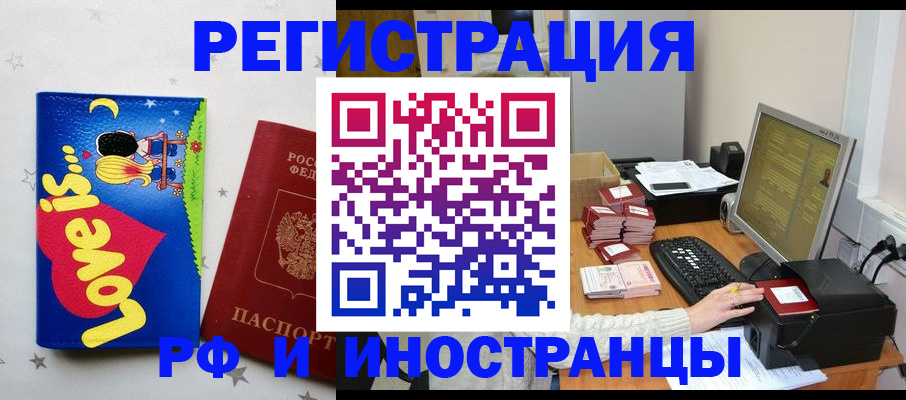 регистрация для школы в Магадане