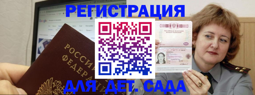 временная регистрация адрес в Магадане