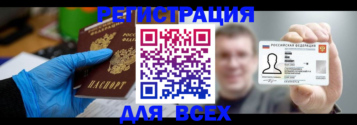 временная регистрация 2025 в Магадане