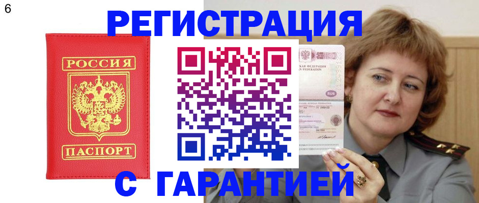 временная регистрация собственник в Магадане