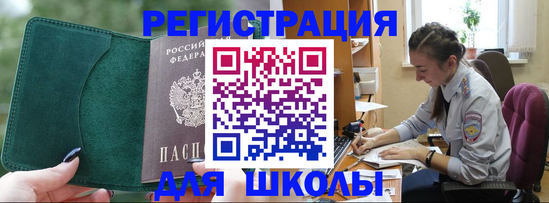 временная регистрация поиск в Магадане